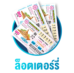 lotto